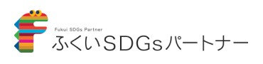 上屋敷工業株式会社は、持続可能な開発目標（SDGs）を支援しています